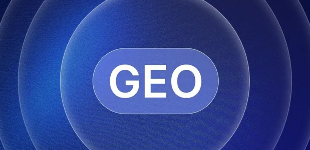 南陵县生成式引擎优化赛道升温，盘点 GEO 行业发展态势