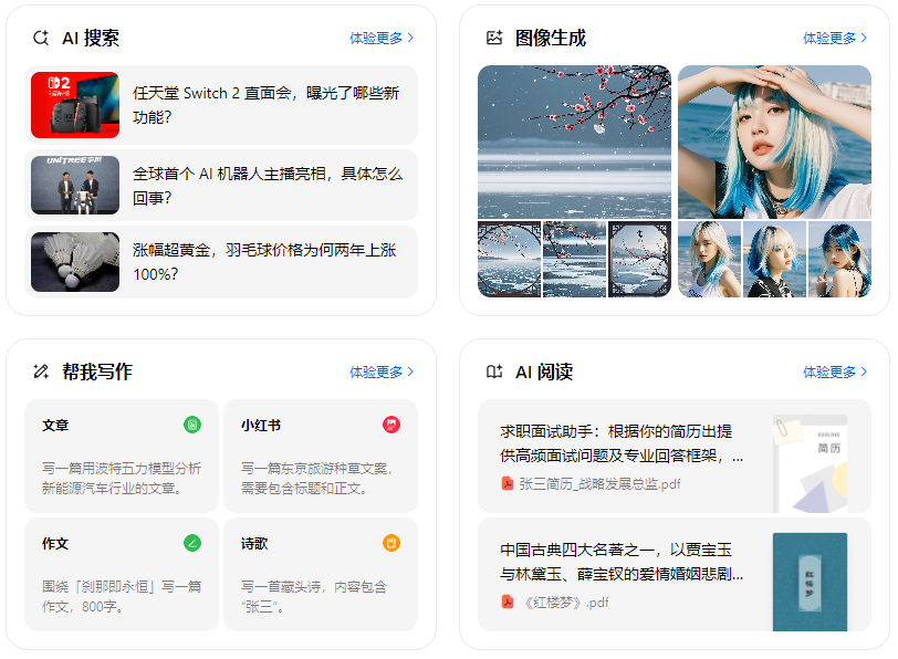 南陵县智能搜索迎来升级 豆包搜索优化重塑线上内容运营方式