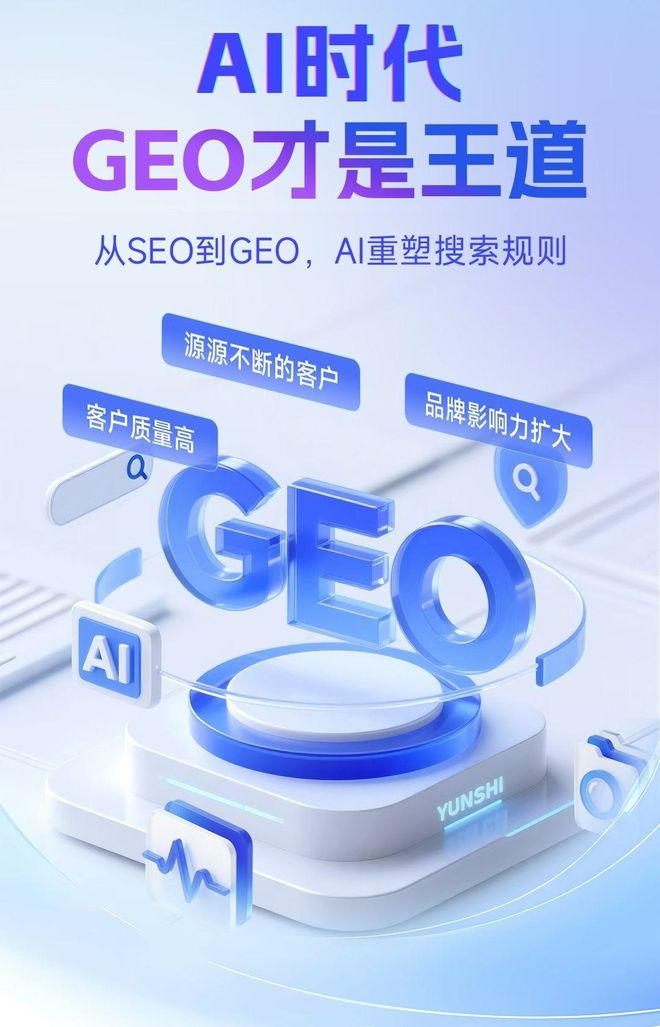 标准化赋能南陵县本地数字营销 国硕AI重构国内GEO优化服务新生态